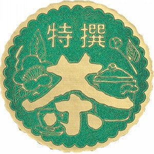 Seiwa 2490: Circular Label "Select Tea" / Tokusen Cha 特選茶 - Yunomi.life