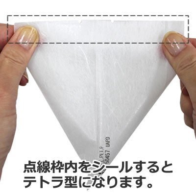 Seiwa 50457: Tetra Packet, Rice Paper 110 × 120 mm - Yunomi.life