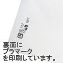 Seiwa 50552: Sample Packets, white matte paper, 110 x 110 mm - Yunomi.life