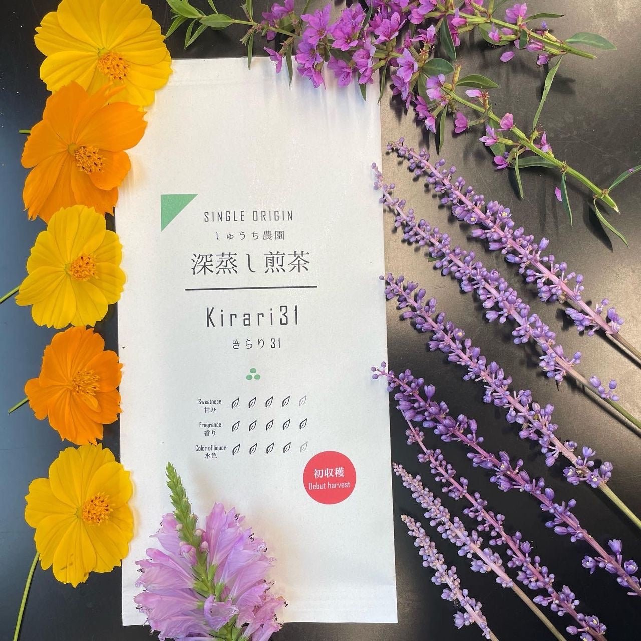 0640.S5 周智茶園：深蒸し茶、きらり31単一品種、日本茶アワード