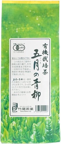 Takeo Tea Farm: 2022 Organic Bancha Green Tea, Satsuki no Aoyanagi, May harvest 五月の青柳 - Yunomi.life