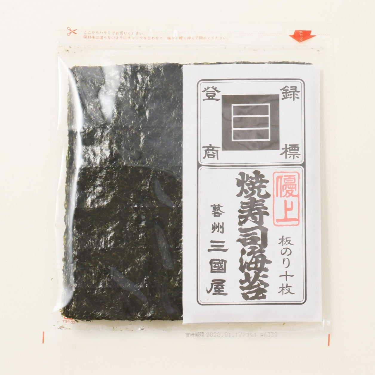 Mikuniya's Yakinori Seaweed Sheet for Sushi - Superior Grade 10