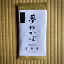 Yoshino Tea Garden: Yume Wakaba Single Cultivar Sayama Sencha Green Tea - Yunomi.life