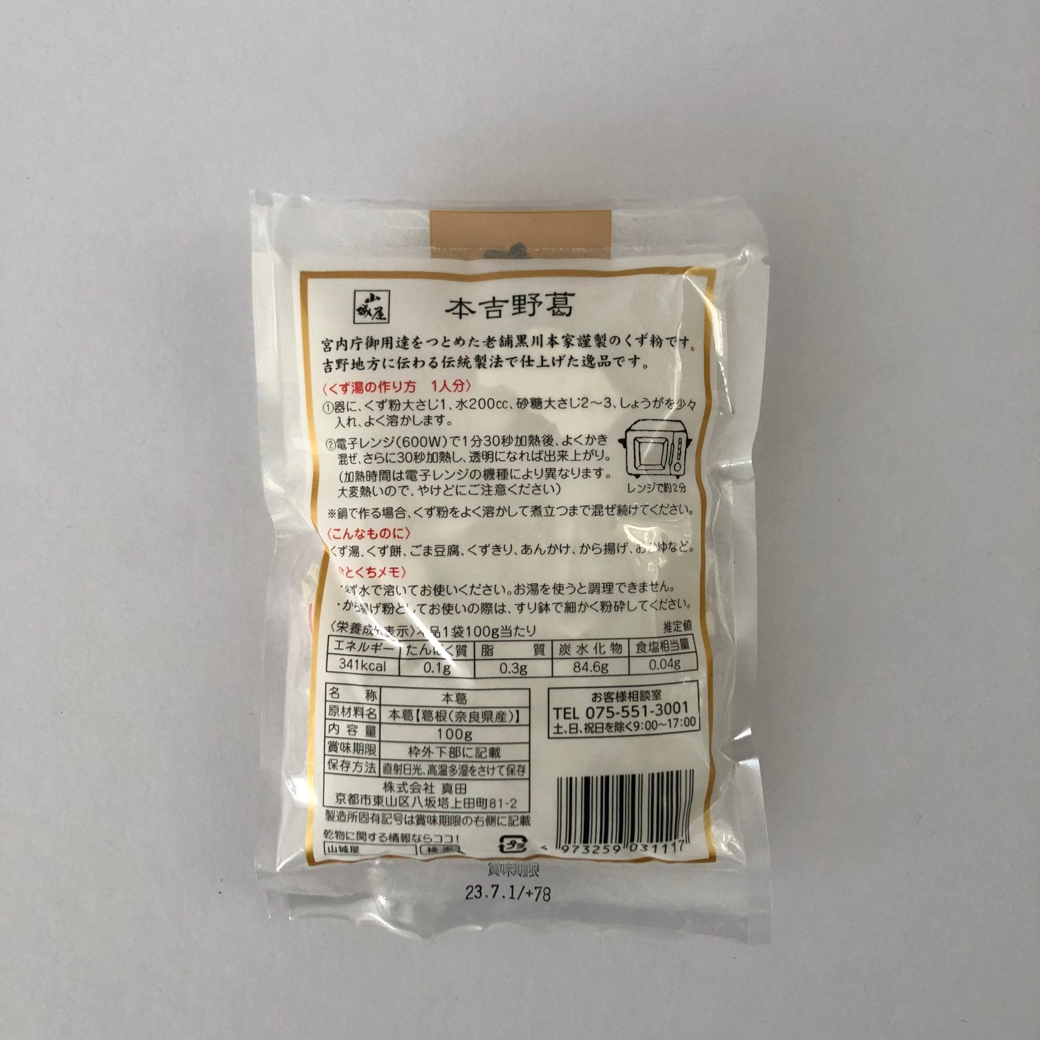 yoshinokuzu-kudzu-powder-kyo-