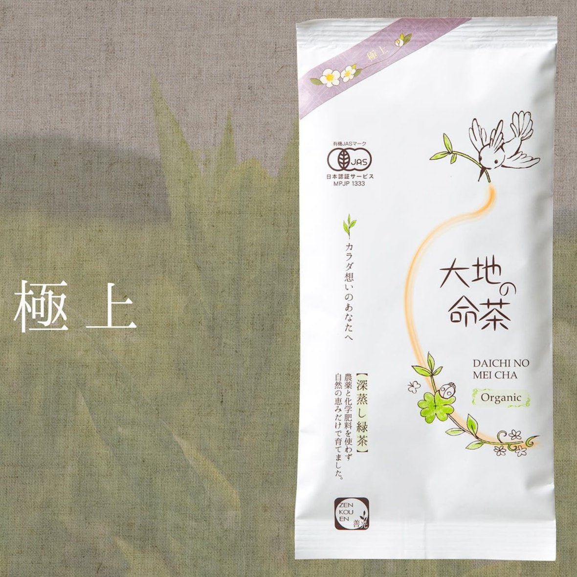 Zenkouen Tea Garden: #01 Daichi no Meicha - Imperial Grade 極上 Shizuoka Sencha (JAS Organic) - Yunomi.life